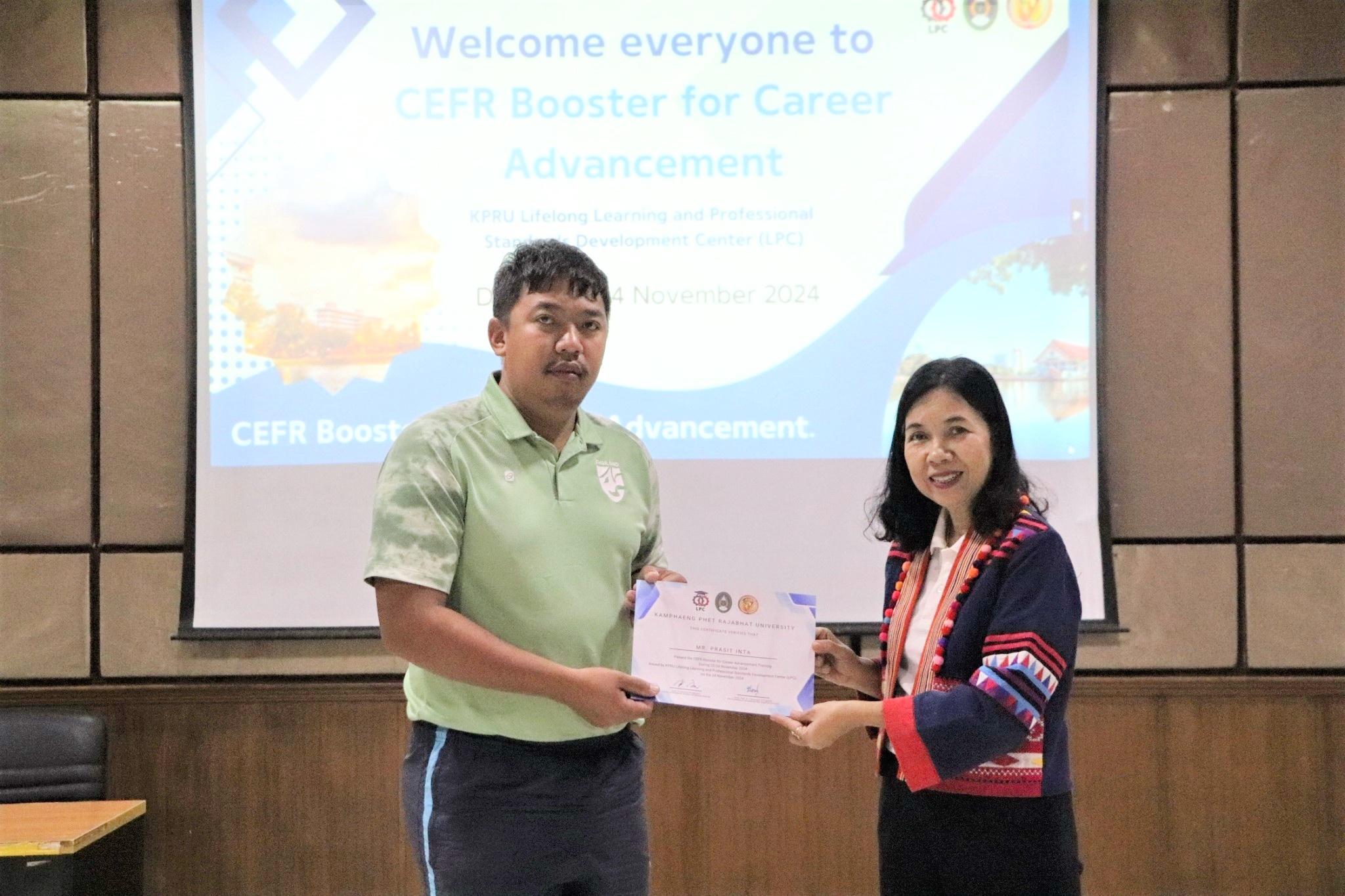 41. โครงการพัฒนาศักยภาพทักษะภาษาอังกฤษตามกรอบ CEFR เพื่อความก้าวหน้าทางวิชาชีพ (CEFR Booster for Career Advancement)